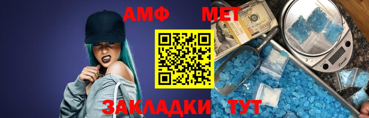 Троицк  АМФ 97%  АМФ  Вход с VPN 
