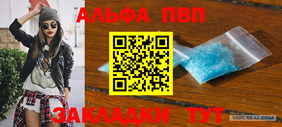 A PVP Crystall  Alpha-PVP Crystall  Alpha PVP крисы CK  Вход с VPN  Троицк 