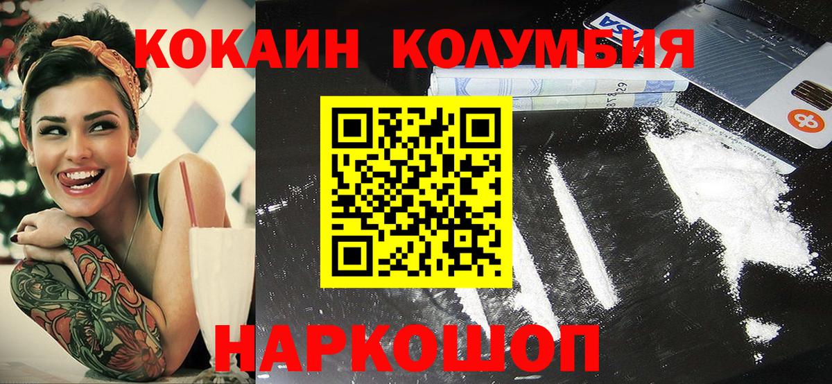 КОКАИН Перу Троицк