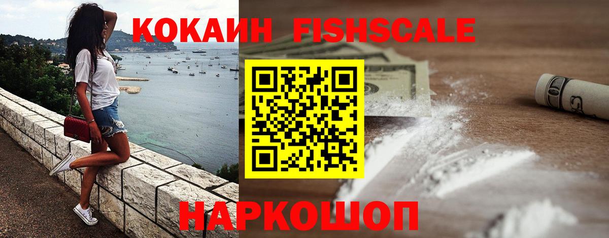 Cocaine 98%  Cocaine  Вход с VPN  Троицк  Cocaine 99% 