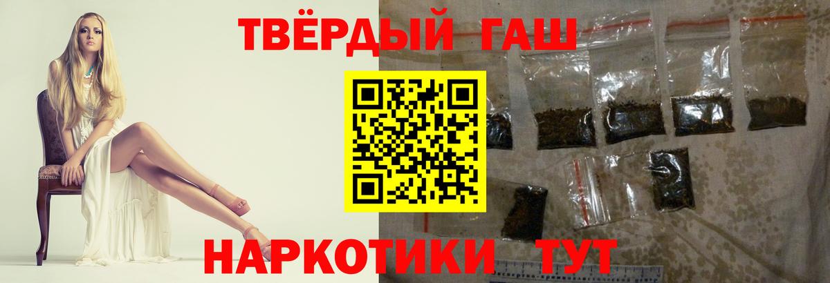 ГАШИШ  Вход с VPN  Троицк  ГАШ AMNESIA HAZE 