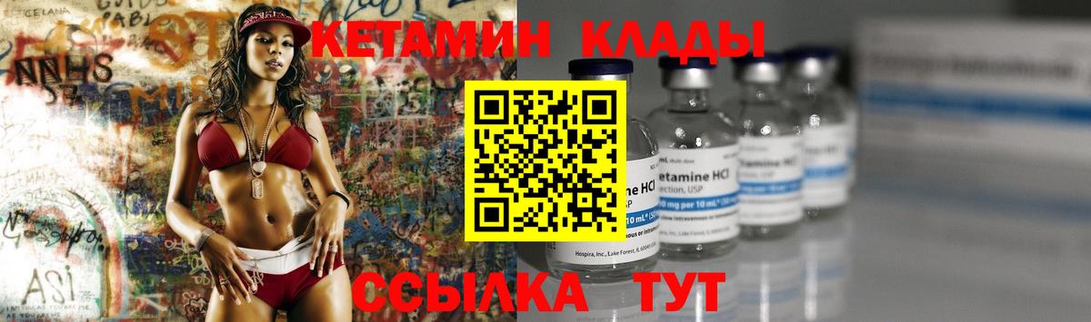 Кетамин ketamine  Вход с VPN  Троицк 