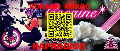 кокаин Будённовск