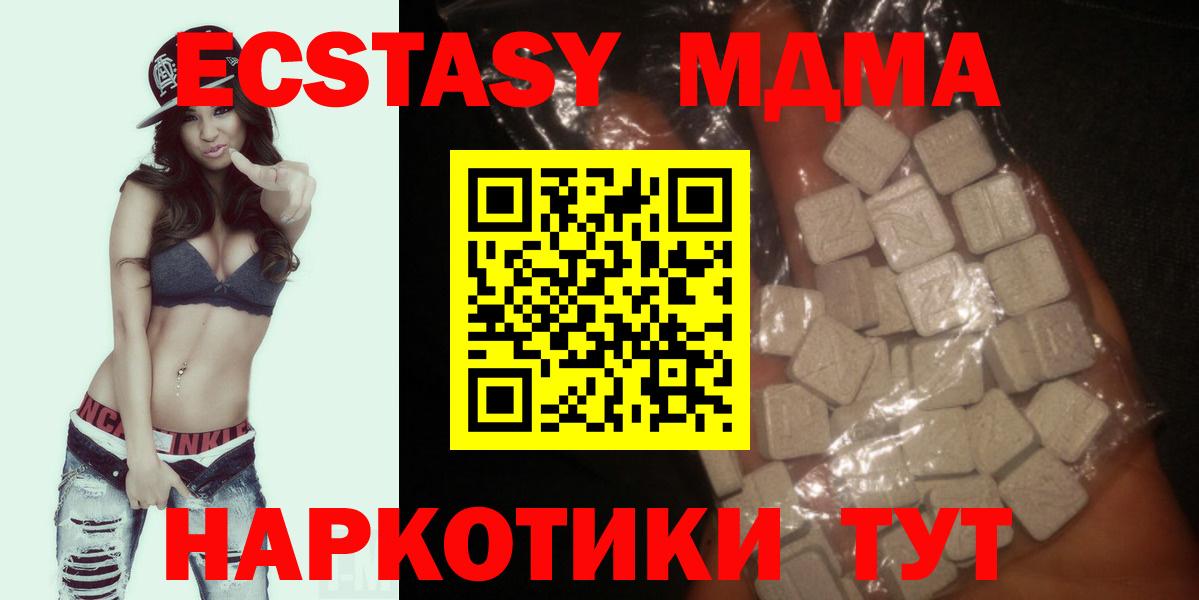 MDMA VHQ  МДМА VHQ  Вход с VPN  Троицк 