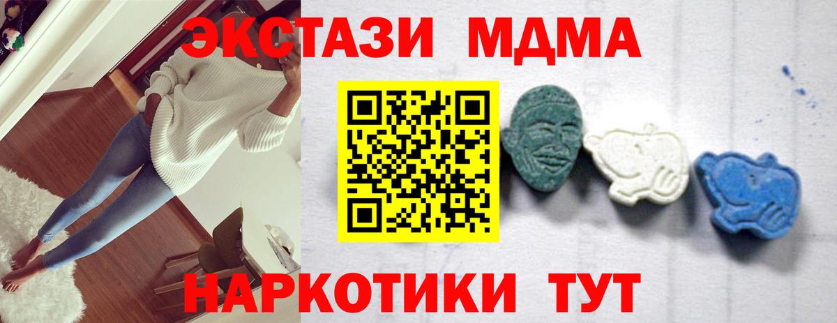 МДМА кристаллы Троицк