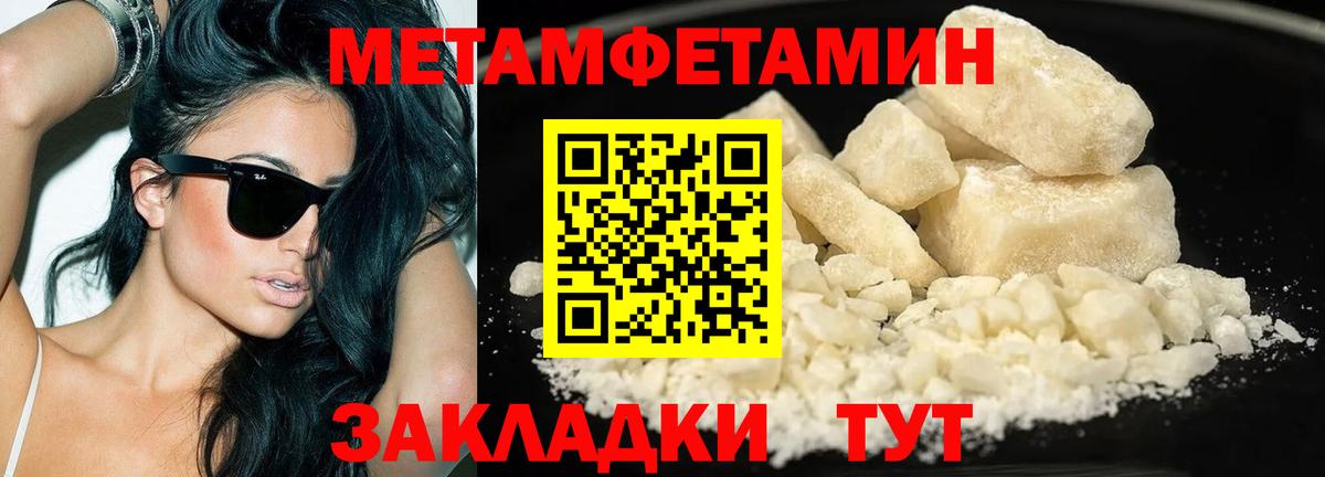 Первитин кристалл Троицк