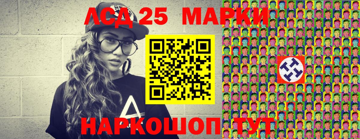 Марки 25I-NBOMe 1500мкг Троицк