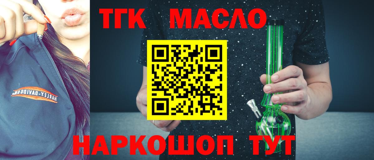 ТГК Wax  кракен ТОР  ТГК вейп с тгк  Троицк  Вход с VPN 