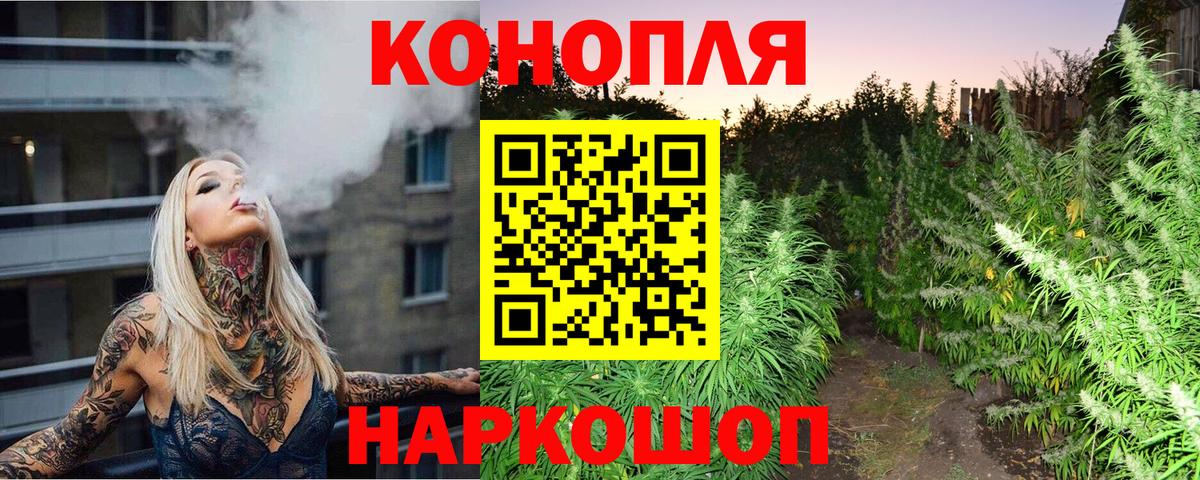 Троицк  Конопля THC 21%  Каннабис MAZAR  Вход с VPN  Бошки Шишки сатива 